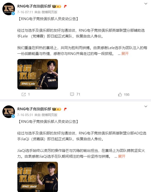 爱游戏平台RNG引发争议！，Rookie官方宣布比赛规则变更新规赛场气氛高涨(rng比赛)